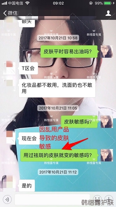 敏感肌觀望9個(gè)月，使用平衡水后愛不釋手！