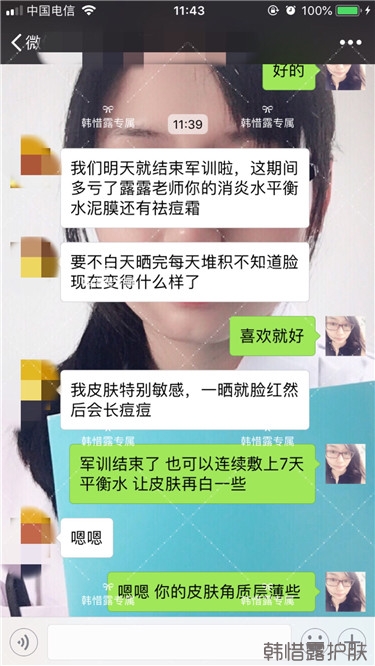 粉刺只剩一點(diǎn)點(diǎn)了，敏感肌粉刺修復(fù)，更美麗！