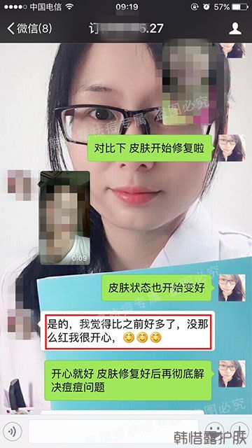 護膚專家露露老師