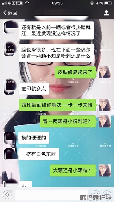 激素臉滿臉粉刺痘痘到光滑健康肌膚的蛻變