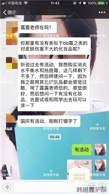 粉刺只剩一點(diǎn)點(diǎn)了，敏感肌粉刺修復(fù)，更美麗！