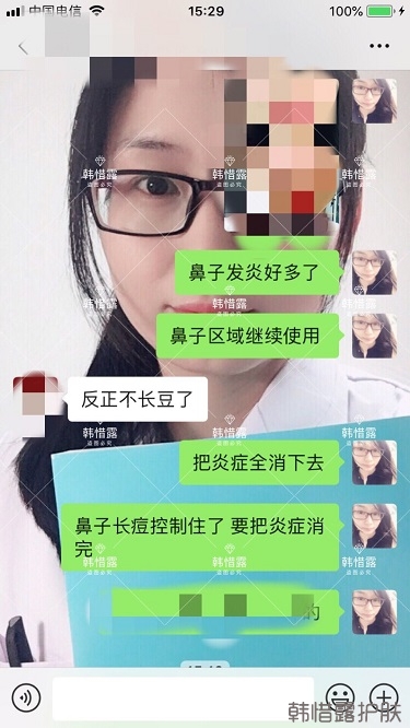 鼻子發(fā)紅長痘痘消了，皮膚吸收好就是任性！